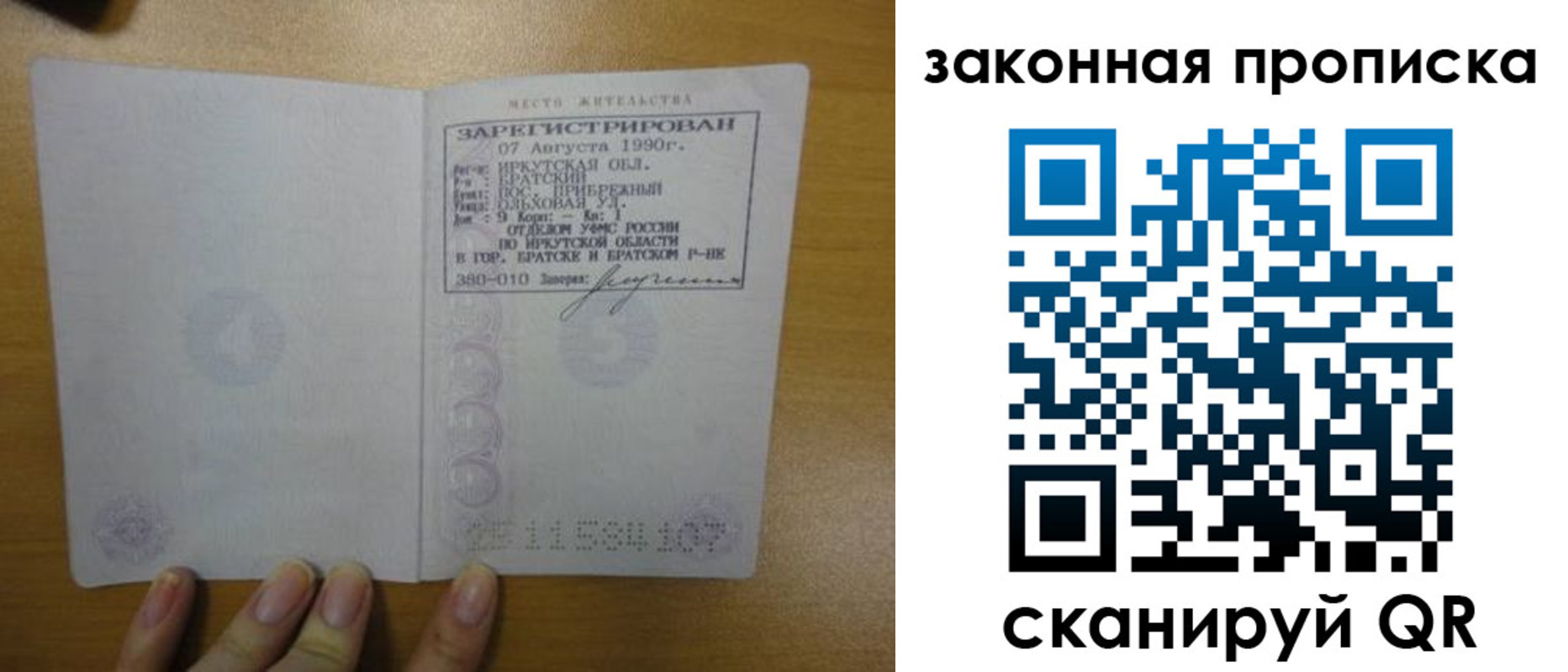 прописка для работы в Ижевске