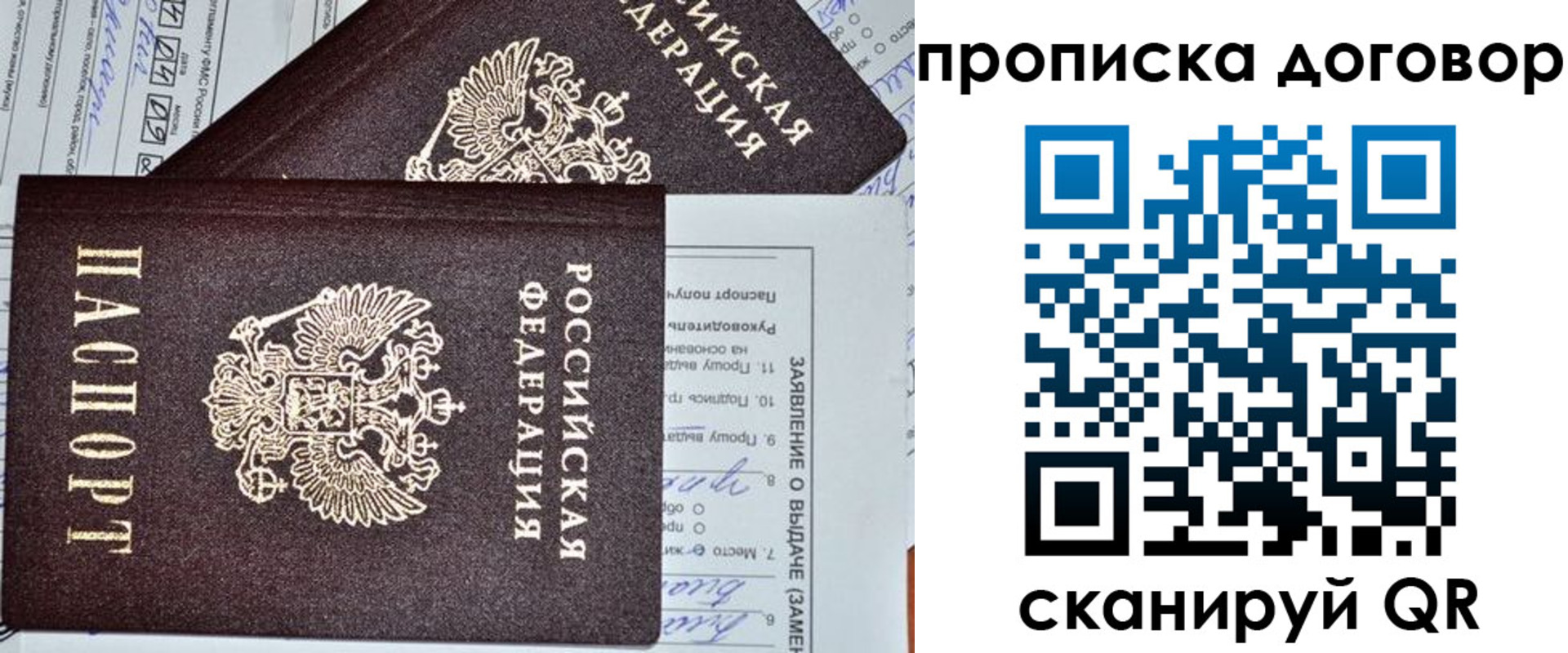 прописка штамп в Ижевске
