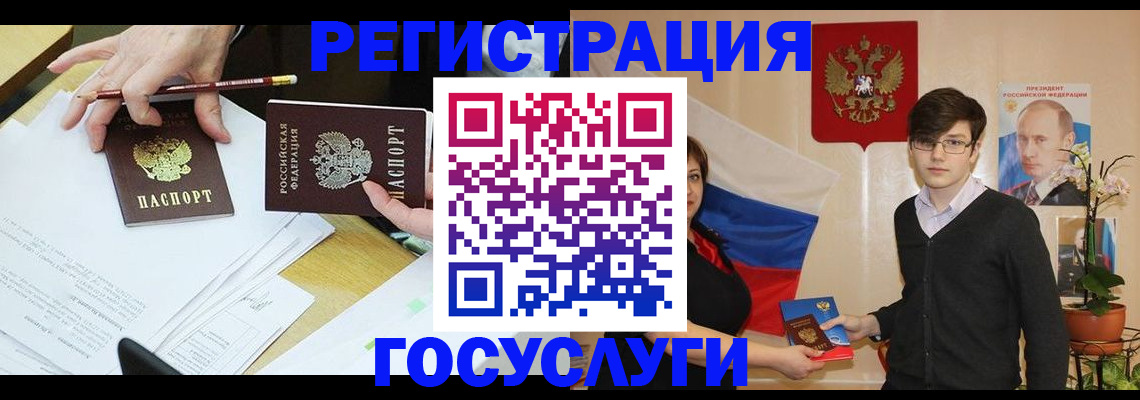 временная регистрация в Ижевске