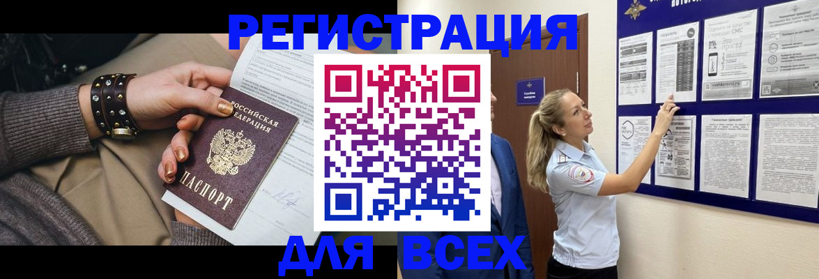 прописка гарантия в Ижевске