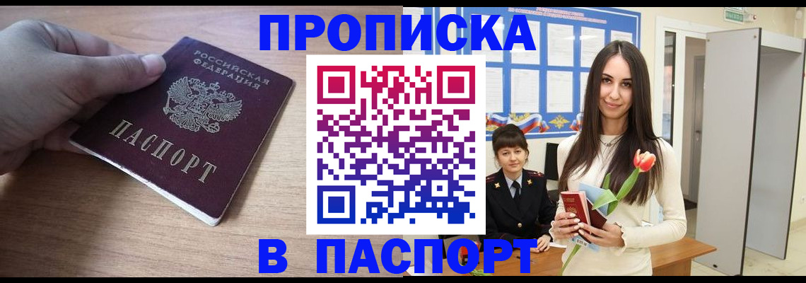 временная регистрация госуслуги в Ижевске