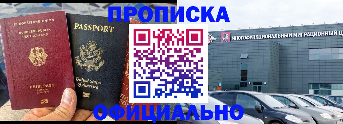 временная регистрация законно в Ижевске