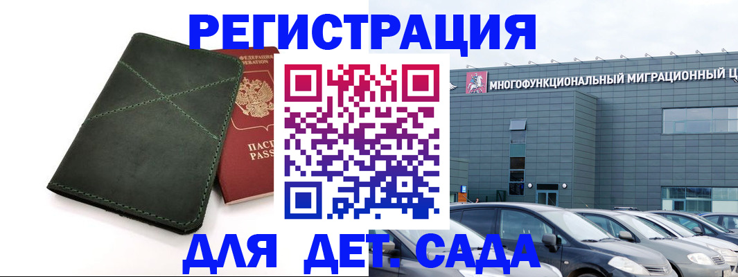 временная регистрация купить в Ижевске