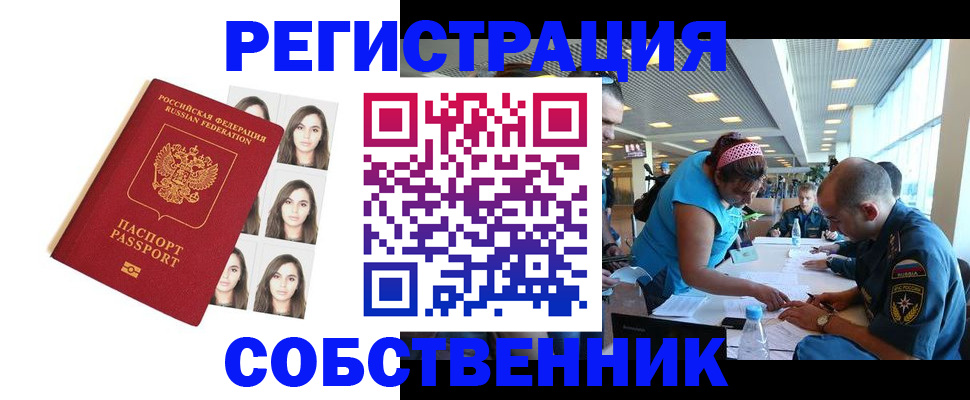 найти адрес прописки в Ижевске