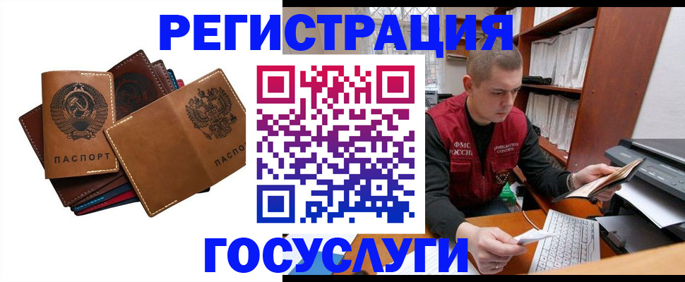 регистрация в Ижевске