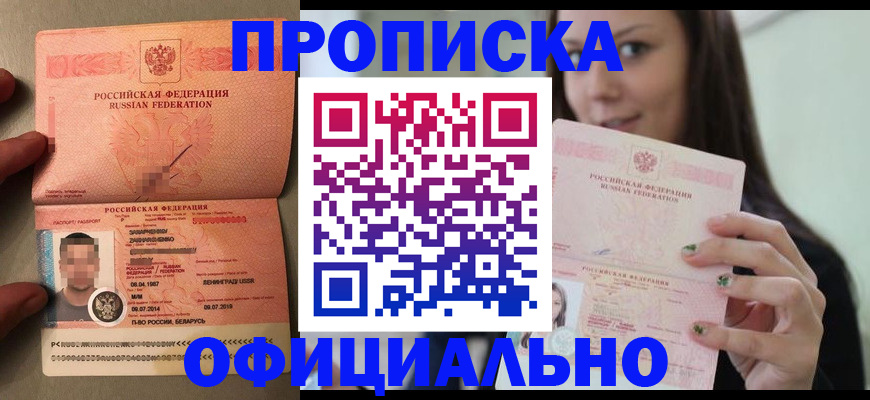 временная регистрация адрес в Ижевске