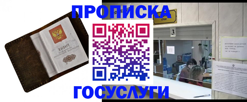 миграционный учет в Ижевске
