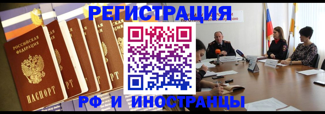 временная регистрация адрес в Ижевске