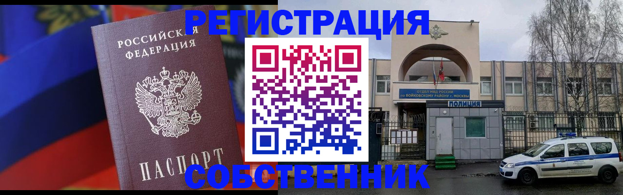 где прописаться в Ижевске