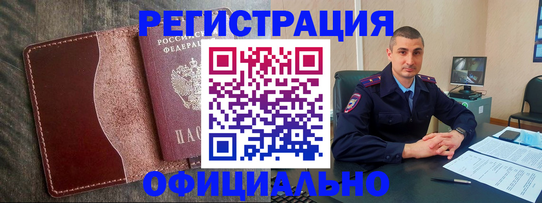 регистрация в Ижевске