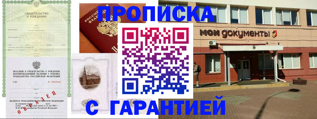 прописка для военкомата в Ижевске