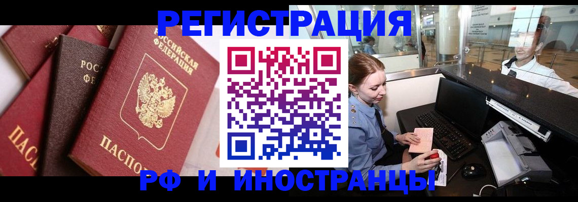 временная регистрация недорого в Ижевске